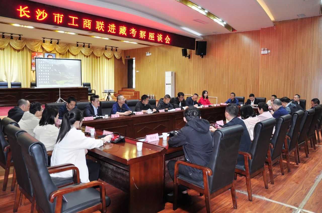 市工商聯(lián)赴西藏考察交流并看望慰問援藏干部，曾氏企業(yè)董事長曾侯軍參加考察活動